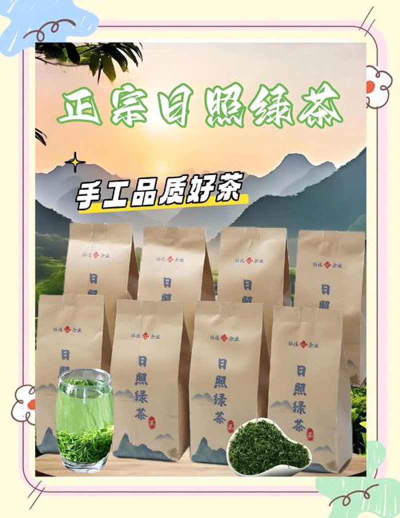 日照茶叶批发——春日里的茶香盛宴