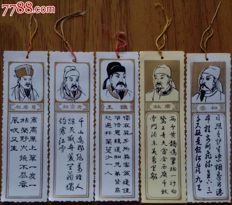 日照源溪曼