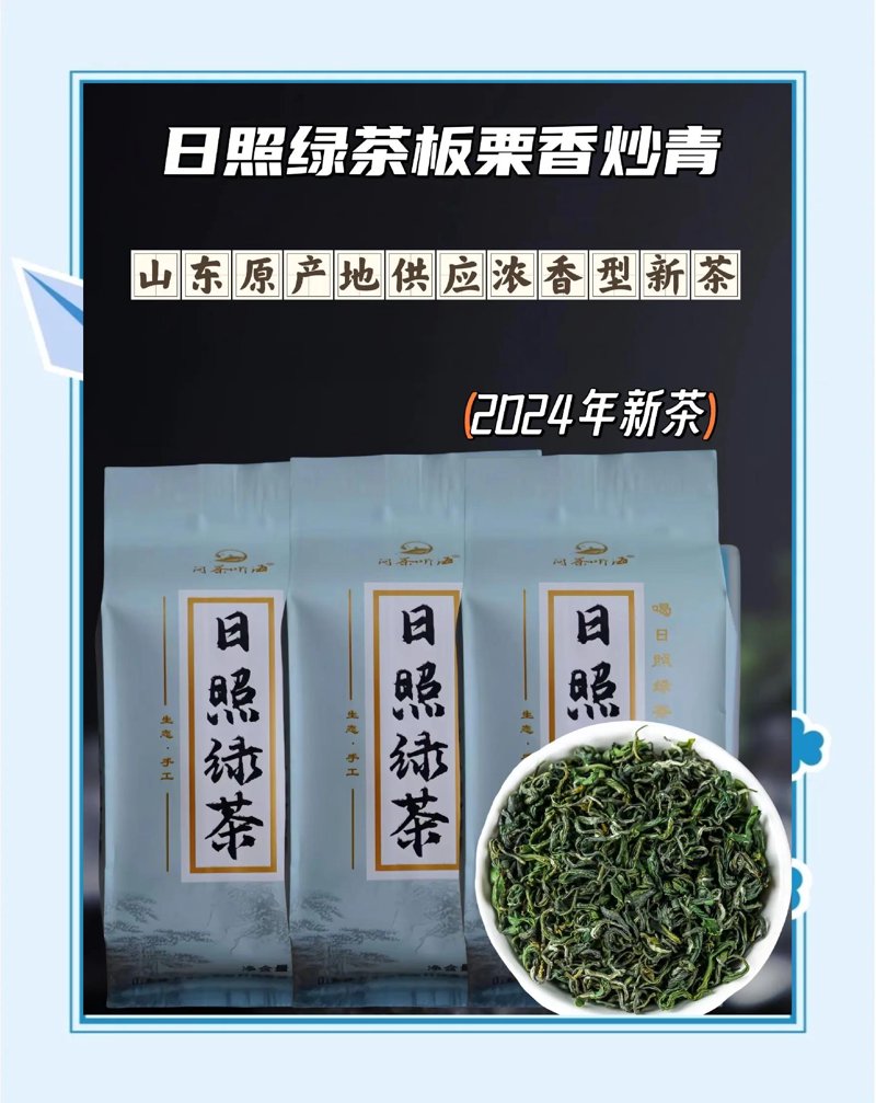 选购日照优质茶叶指南
